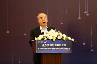 2023中国电磁兼容大会在京举行