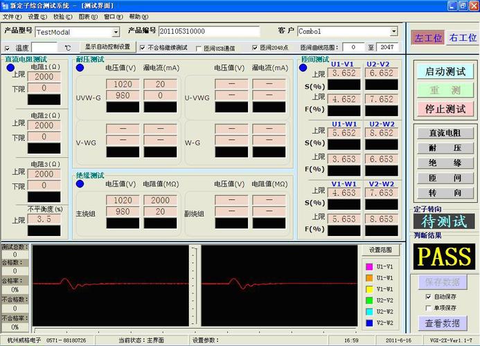 仪器仪表 电工仪器仪表 参数测试仪器 供应智能型电机定子测试系统  &