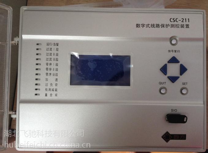 电工电气 工控系统及装备 保护器 北京四方csc-221电容器保护   上一